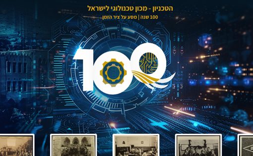 100 לוגו